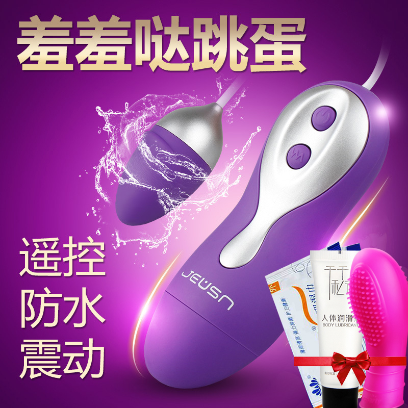 久兴女用跳蛋强力震动静音防水女性自慰器高潮夫妻成人情趣用品TR
