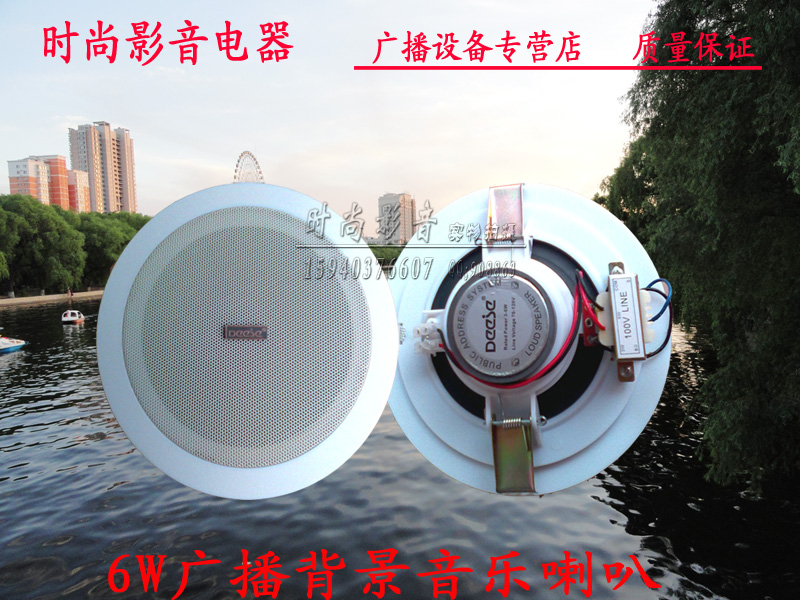 Background music Ceiling ceiling speaker 6w broadcast constant pressure suspended ceiling audio campus speaker