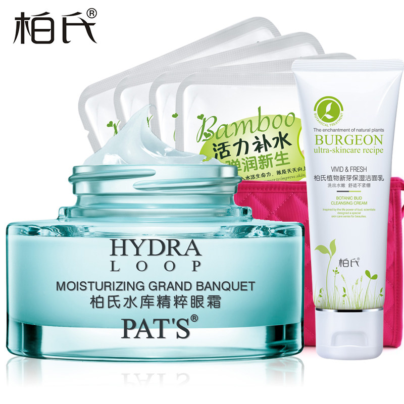 柏氏眼霜 柏氏水库精粹眼霜20g 化妆品 保湿 紧致淡化黑眼圈A