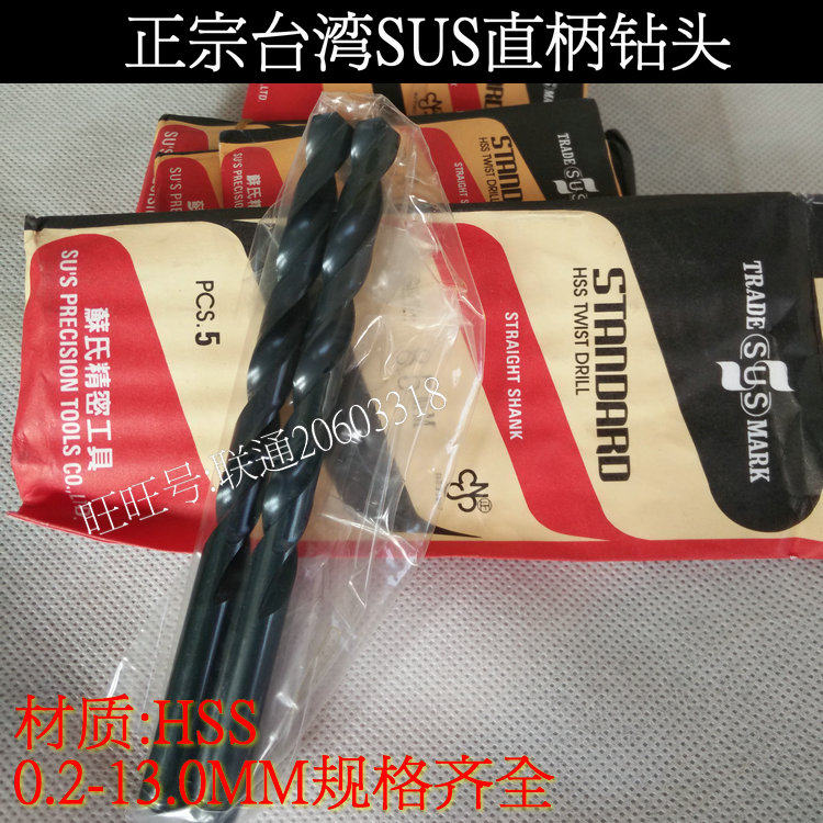 Authentic Taiwan SUS straight shank twist drill bit 1 1 1 2 1 3 1 5 2 0 2 5 6-3 0