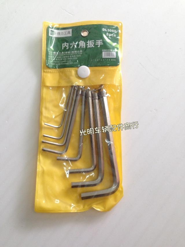 Powerful tool 8-piece set Allen wrench set Bicycle repair tool Hex wrench