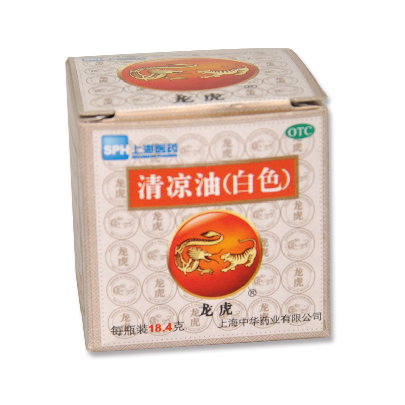 五盒包邮 龙虎牌清凉油 白色18.4g/盒 清凉散热 提神 防中暑晕车