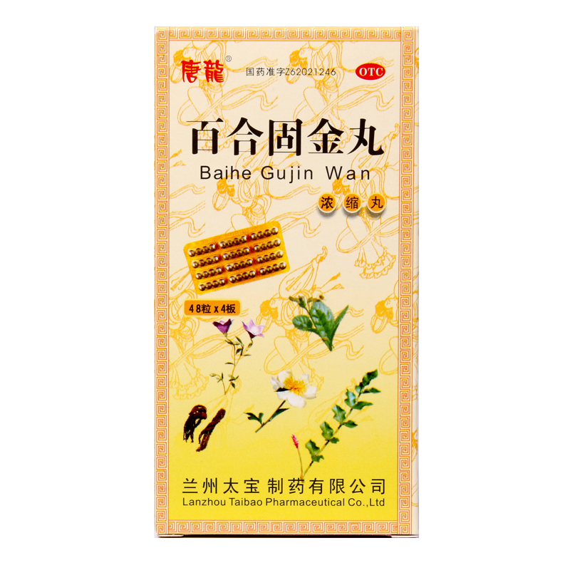 唐龙百合固金丸 192粒 养阴润肺 化痰止咳 肺肾阴虚 咽干喉痛