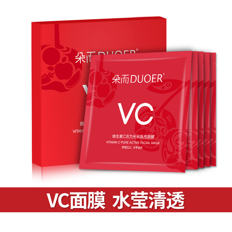 养生堂朵而维生素c活力光采焕亮面膜 天丝面膜贴补水保湿亮白滋润