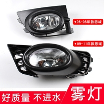 Suitable for 06 07 08 09 10 11th generation Civic fog lights front bumper bar lights fog lights anti-fog lights