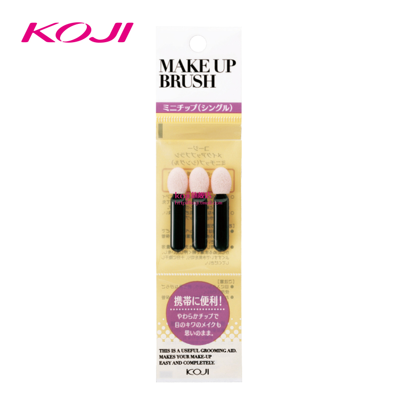 日本KOJI蔲吉化妆刷（小擦头）双头眼影刷