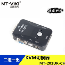 Maxtor MT-201UK-CH KVM switch 2-port USB manual switch computer switch with cable