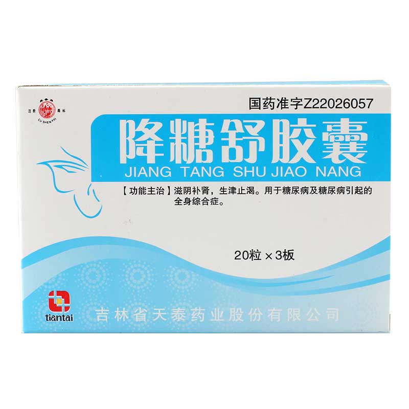 天泰 降糖舒胶囊 0.3g*60粒/盒