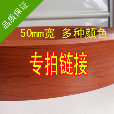 Paint-free board 5 0 edge banding PVC strip Plastic edge banding Non-U-shaped buckle strip Overall cabinet desk edge banding multi-color optional