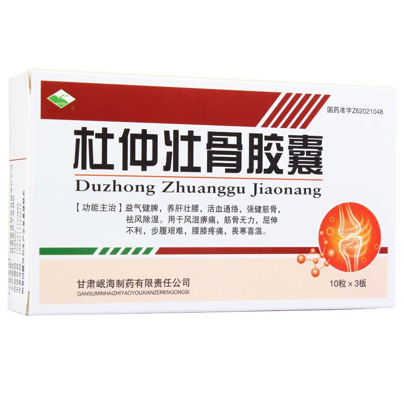 岷州 杜仲壮骨胶囊 0.5g*30粒/盒