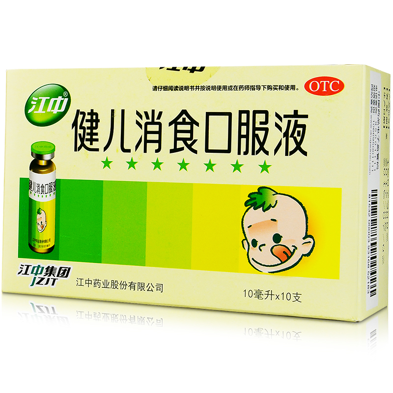 江中 健儿消食口服液 10支 健脾益胃 理气消食 用于小儿厌食腹胀