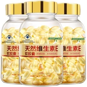 3 hộp] viên nang vitamin e, uống chính hãng, đốm mờ, tàn nhang, ve tự nhiên, viên nang mềm, thực phẩm tốt cho sức khỏe - Thực phẩm sức khỏe