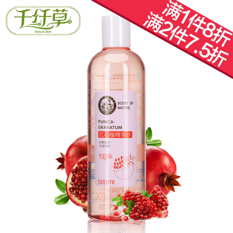 【天猫超市】千纤草红石榴精华水500ml 补水保湿去黄爽肤水化妆水