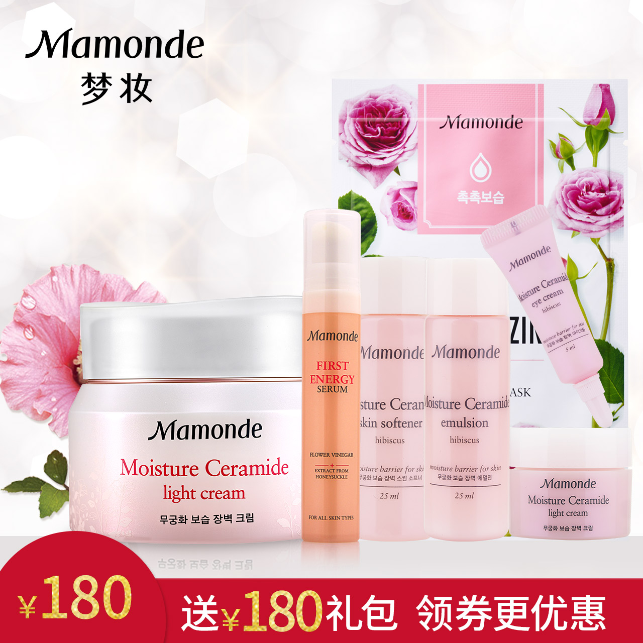 【大牌日】梦妆 木槿水源保湿面霜50ml  补水保湿 温和滋润  正品