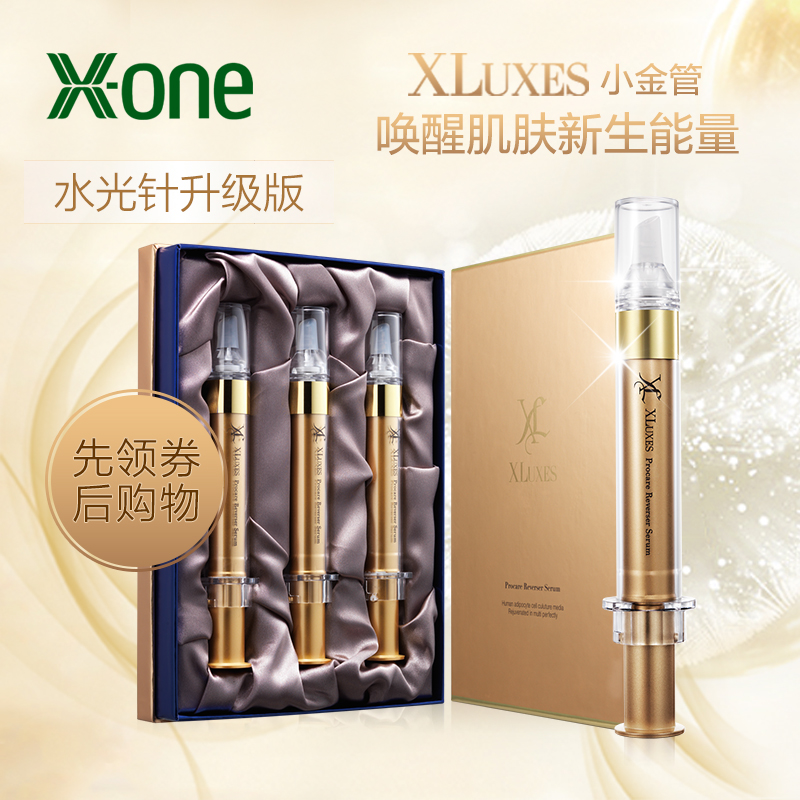 XLUXES干细胞精华液小金管堪比涂抹水光针补水修护30ml小美盒套装