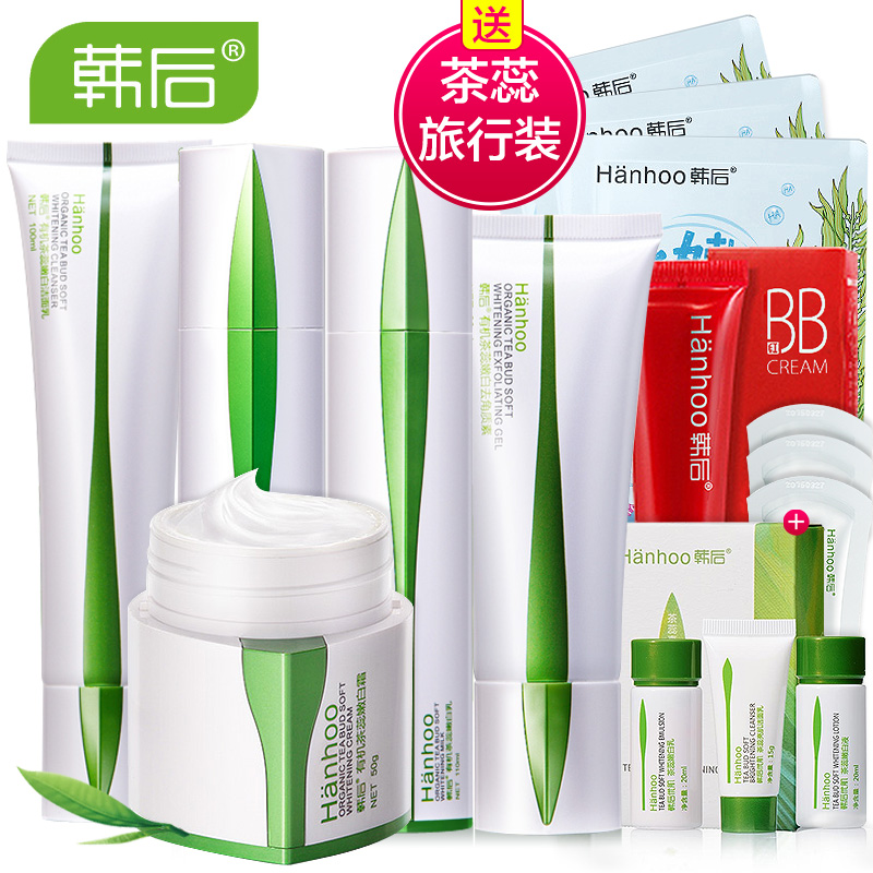 韩后茶蕊套装补水保湿嫩白美白 化妆品组合 嫩白乳嫩白液去角质素