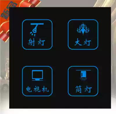 Hotel KTV smart touch switch Panel switch Hotel double cut smart switch Household 86 type wall switch