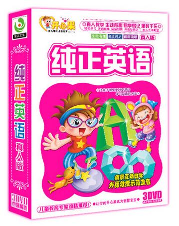 幼儿早教光碟片 纯正英语3DVD光盘 儿童双语口语启蒙教材视频动画