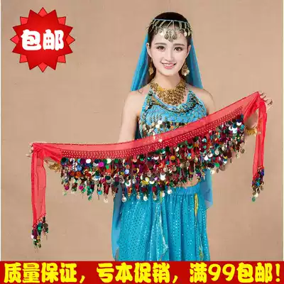 Gong female belly dance waist high-grade belt practice clothing waist seal special sequins Indian dance waist scarf