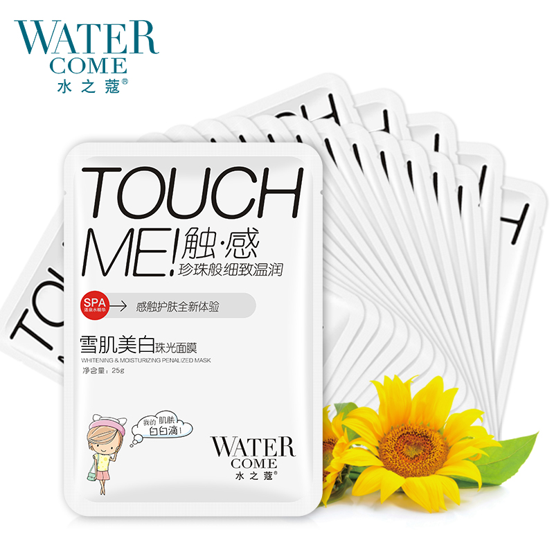 水之蔻雪肌白皙珠光面膜25g*20片装提亮肤色透亮淡化暗沉肌肤