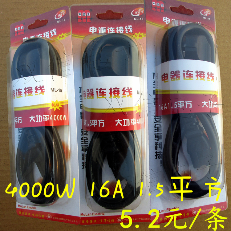 Mulan Wang power cord rice cooker quick cooking pot 3000W 4000W 1 5 square pure copper wire