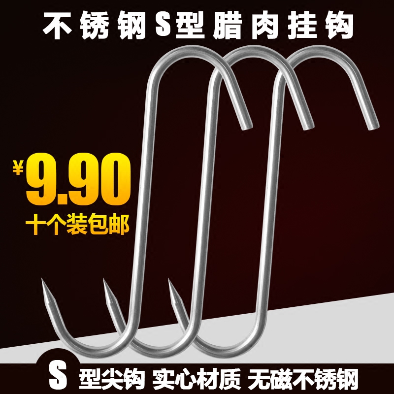 Hook for drying bacon Stainless steel S-shaped hook Pointed sausage s hook for broiler chicken duck Solid thickened pork hook large