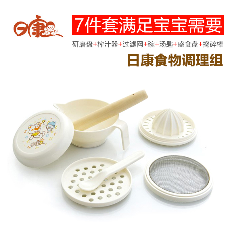 日康婴儿宝宝手动辅食研磨器果蔬菜泥料理机榨汁工具研磨碗套装