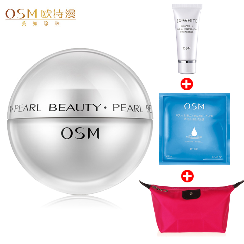 专柜正品欧诗漫 珍珠营养保湿面霜（滋养型）50g 补水保湿 护肤