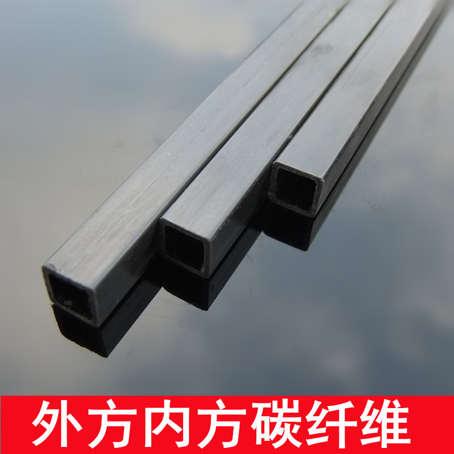 内方碳纤维管 碳纤维方管 航模材料 飞机加强杆 长20/40cm 多规格