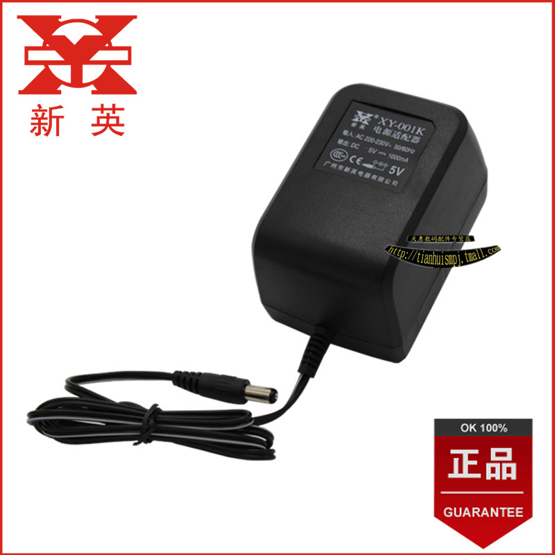 XY-001K 5V变压器 输出直流5V1000MA 电源适配器 新英5V1A