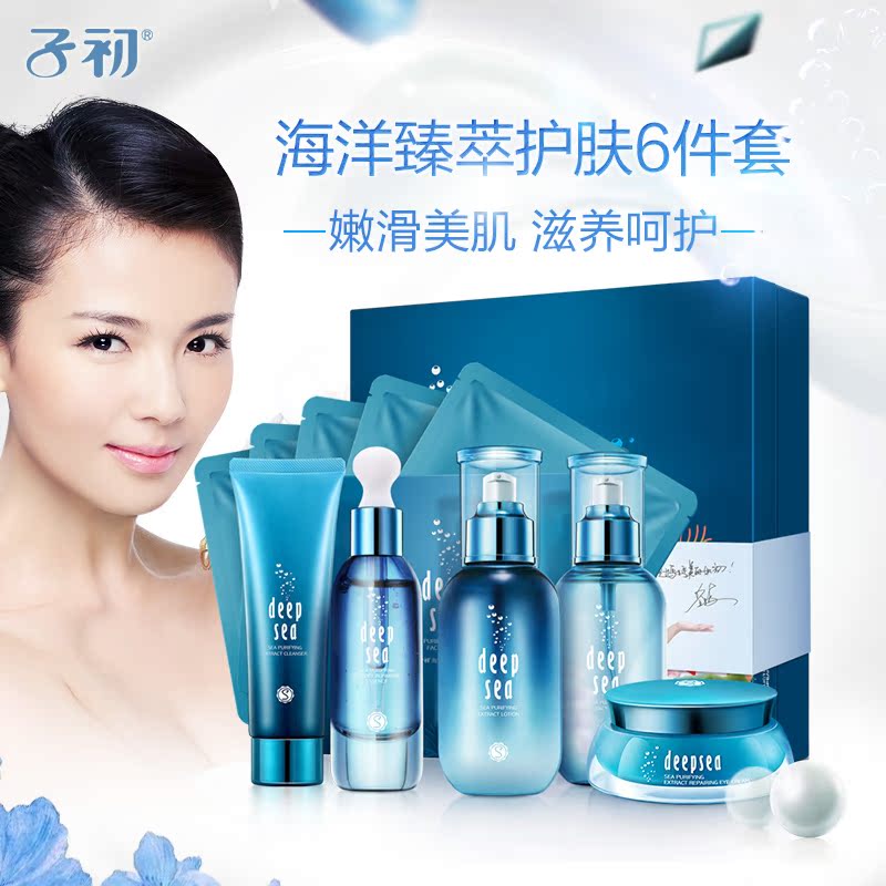 子初 孕妇护肤品化妆品 天然补水保湿套装孕期护肤孕产哺乳期护肤