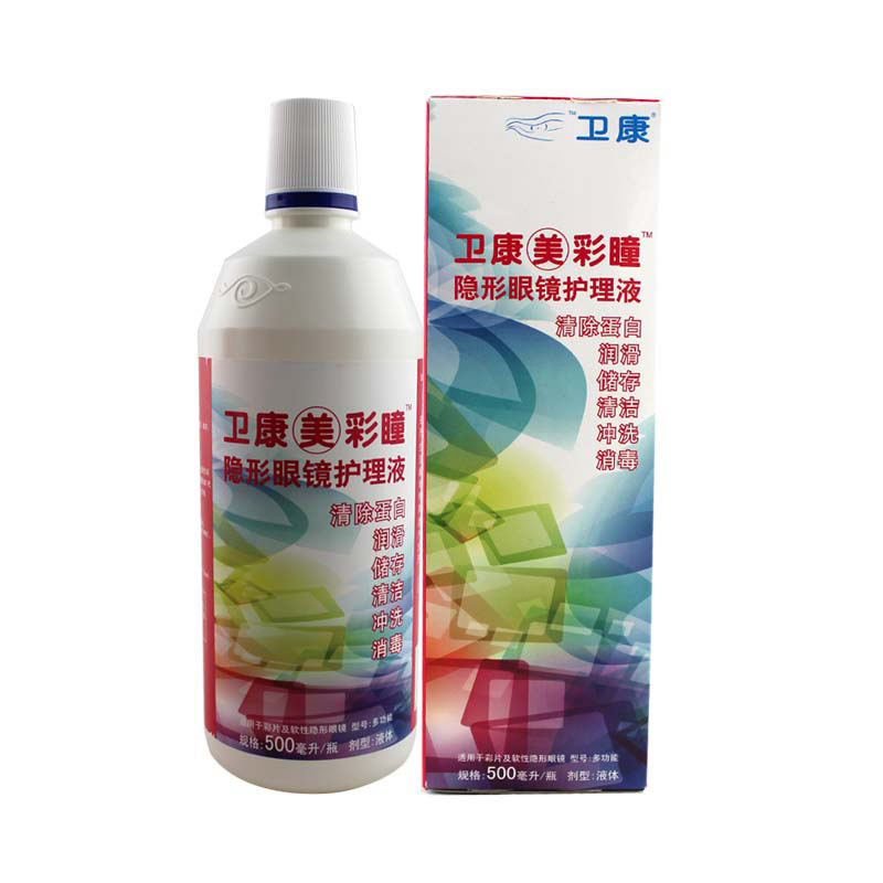 卫康美彩瞳隐形近视眼镜美瞳护理液500ml 保湿润滑药水清除蛋白