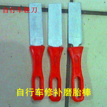 Wooden file bicycle motorcycle scooter file repair inner tube repair tool tire repair file tire stick file