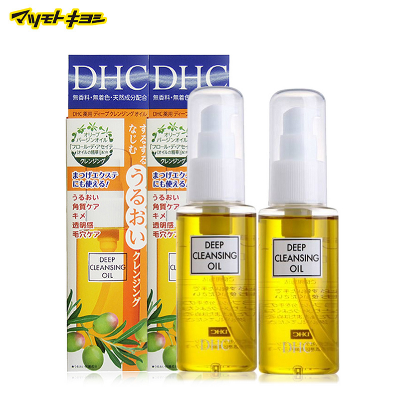 保税直达 日本DHC卸妆油眼唇卸妆水70ml*2温和深层清洁无残留
