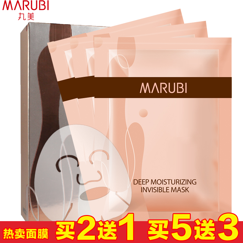 丸美正品专卖 深肌保湿3D隐形面膜 3片/盒 面膜补水保湿抗皱
