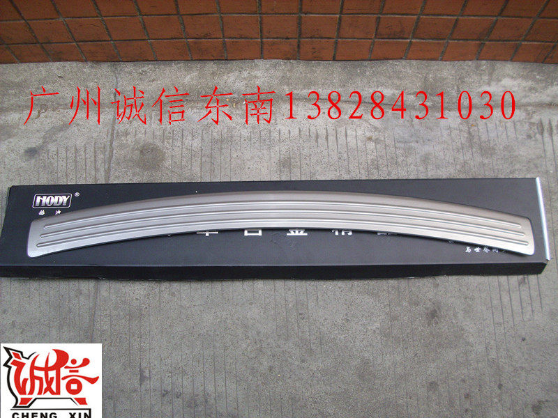 Mitsubishi Wing God Rear Bumper Protection Board Rear Guard Board Thickened