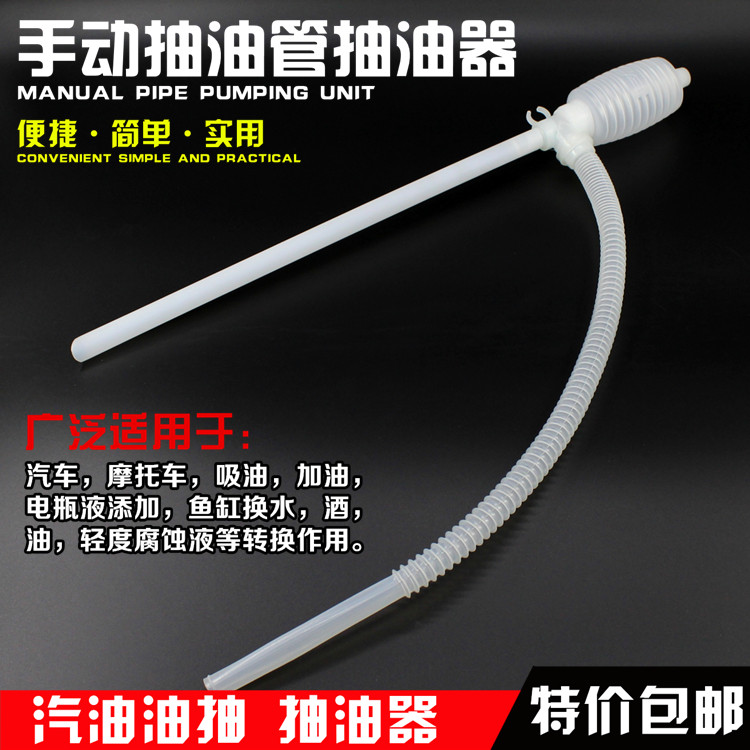Automotive Locomotive Oil Pumping Pipe Plastic Extractor Petrol Diesel Oil Diesel Oil Suction Tubing Oil Pumping Oil Drain