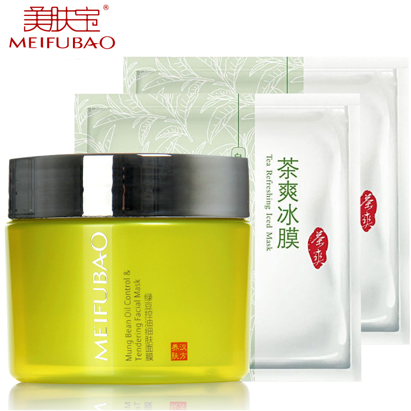 美肤宝正品 绿豆控油细肤泥浆面膜 收缩毛孔去黑头控油祛痘男女士