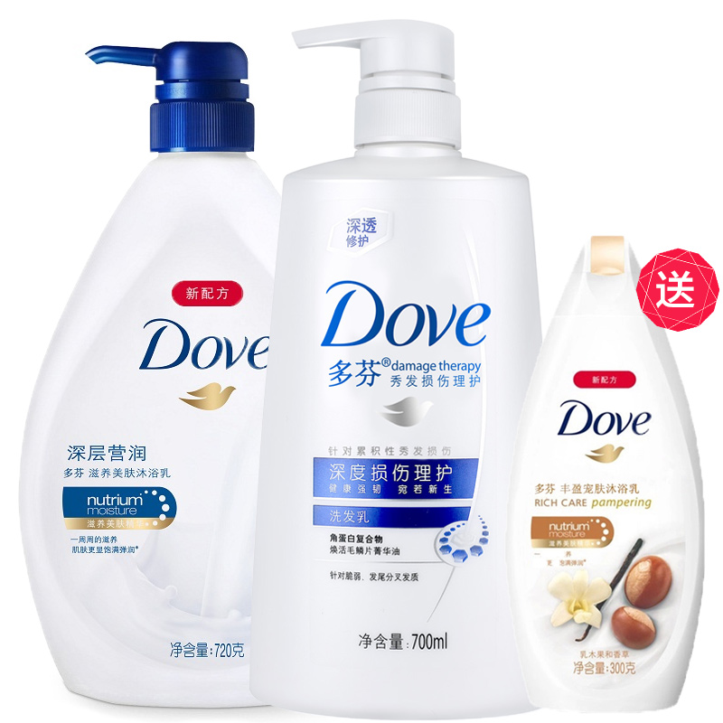 多芬深度损伤洗发露700ml+沐浴露720ml送300ml 套装正品多省包邮