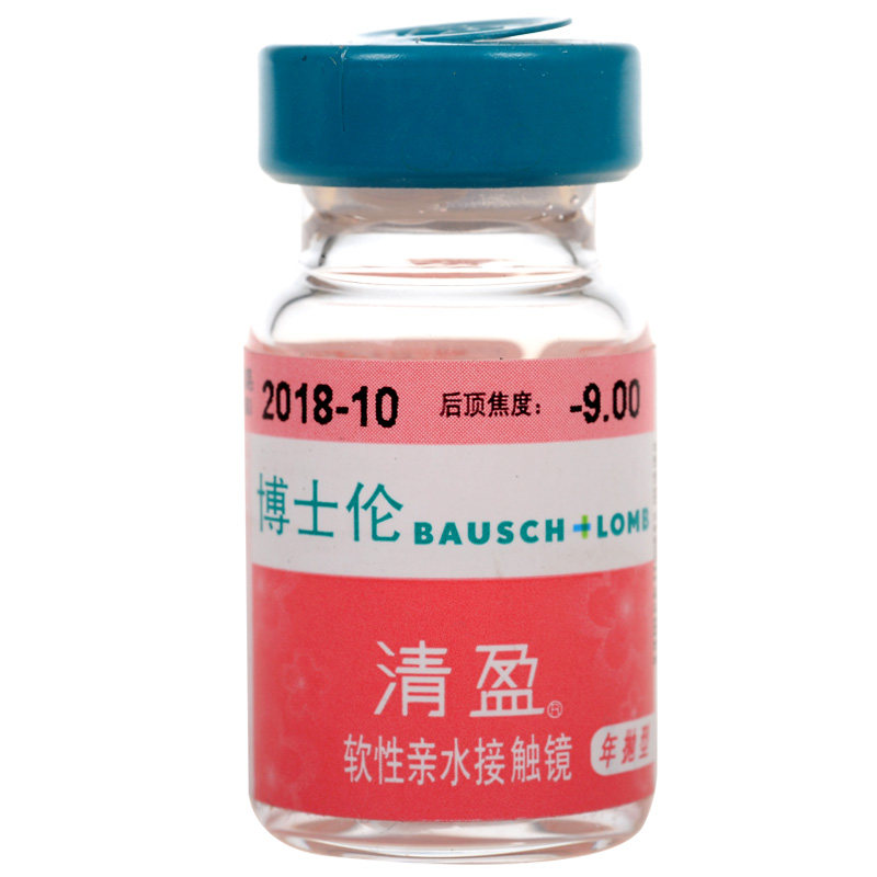 2件送伴侣盒】博士伦清盈年抛型隐形眼镜1片保湿透氧水润高清包邮