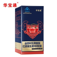 Mua 2 tặng 1 ● mua 3 tặng 2 Hua Bao Tong lycopene vitamin E viên nang mềm sản phẩm chăm sóc sức khỏe nam chính hãng - Thực phẩm sức khỏe viên dầu cá omega 3