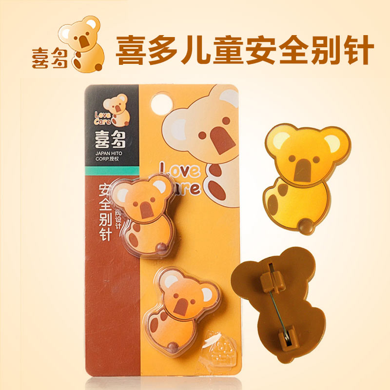 喜多儿童安全别针(2入) 婴儿安全用品 H140012