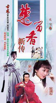 DVD version (Chu Liuxiang new biography) Zheng Shaoqiu All 4 units 6 discs