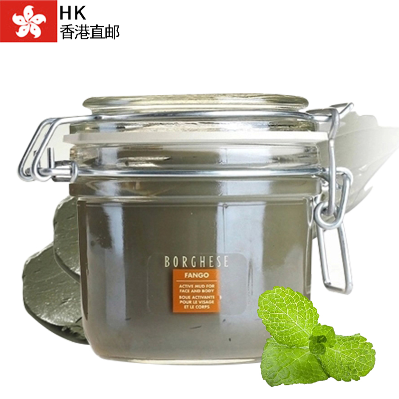 香港直邮 Borghese/贝佳斯绿泥深层清洁面膜泥浆212g