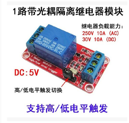 1 relay module with optocoupler isolation 5V high and low level trigger 1 relay expansion board