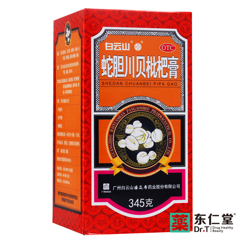 潘高寿 蛇胆川贝枇杷膏345g 祛痰止咳 胸闷气喘 咽干喉痒咳嗽胸闷