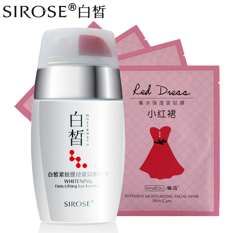 白皙专柜 紧致提拉双效眼精华10ml/10ml 淡化皱纹眼袋黑眼圈保湿