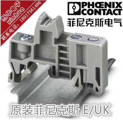 Original installation Phoenix E UK 1201442 wiring end daughter table terminal fixed piece universal fixing base