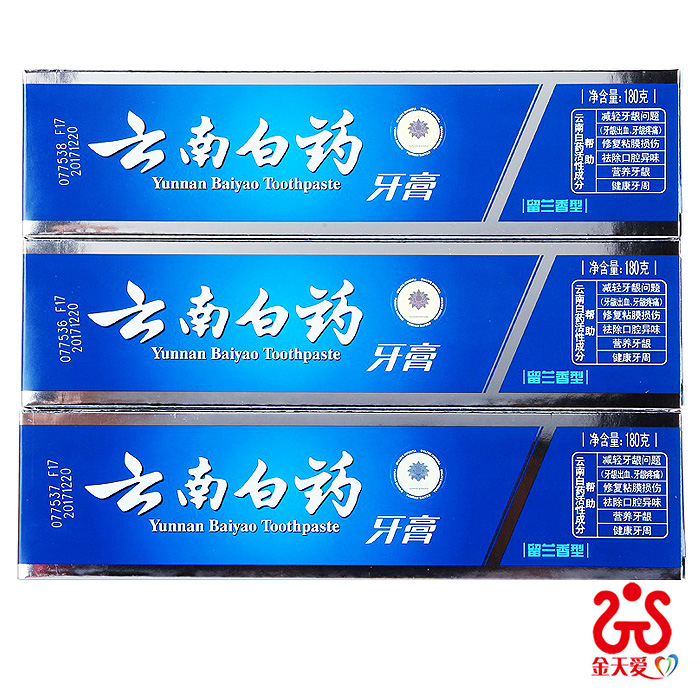 云南白药 牙膏180g*3 留兰香型