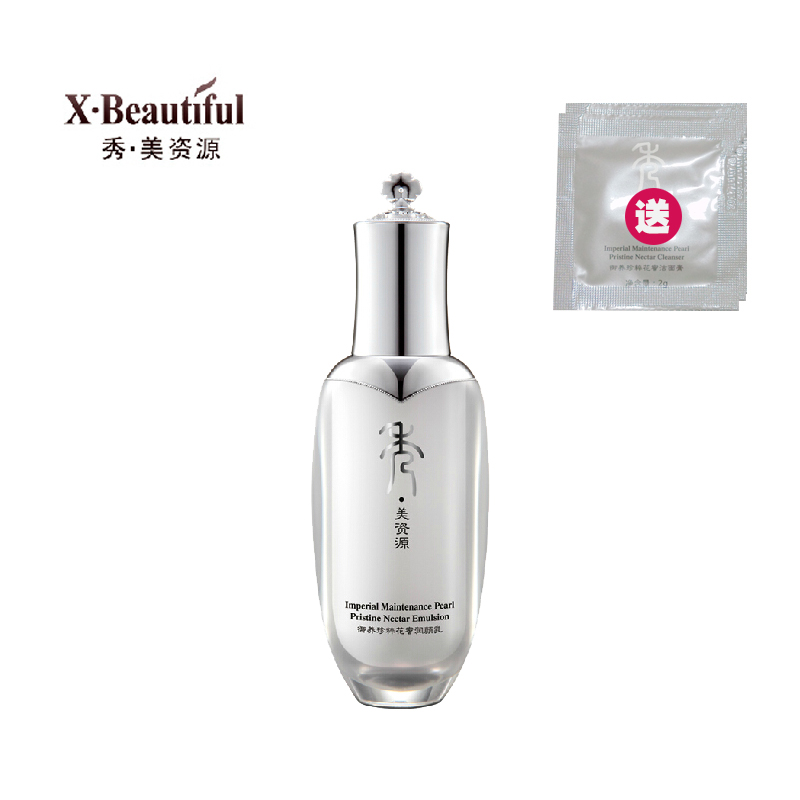 秀美资源化妆品御养珍粹花蜜润颜乳100g液补水亮肤修复面部专柜正